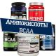 Аминокислоты Optimum Nutrition