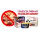 Заменители питания Заменители питания