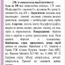 Низкокалорийный джем клубничный Rabeko Light Jam 230 г