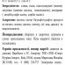 Низькокалорійний джем Rabeko Light Jam Слива 230 г